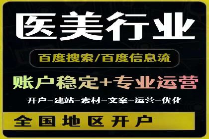 百度竞价账户管理工具使用及效果案例